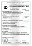 сертификат контроллеры для систем управления