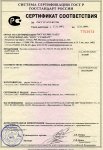 сертификат фильтры картриджные и рукавные с вибро и пневмоочисткой FC